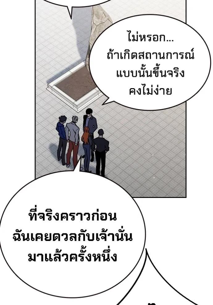 The Great War – มหาสงครามคนแกร่ง ตอนที่ 14 23