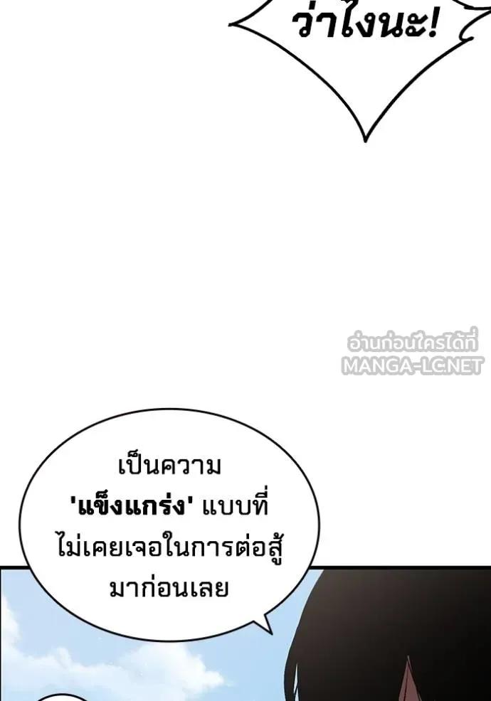 The Great War – มหาสงครามคนแกร่ง ตอนที่ 14 24