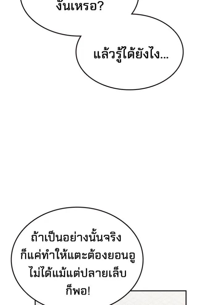 The Great War – มหาสงครามคนแกร่ง ตอนที่ 14 22