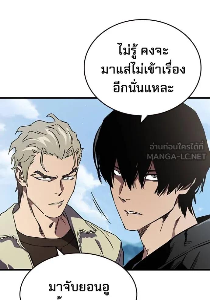 The Great War – มหาสงครามคนแกร่ง ตอนที่ 14 21