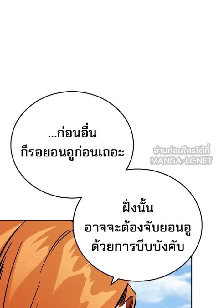 The Great War – มหาสงครามคนแกร่ง ตอนที่ 14 30