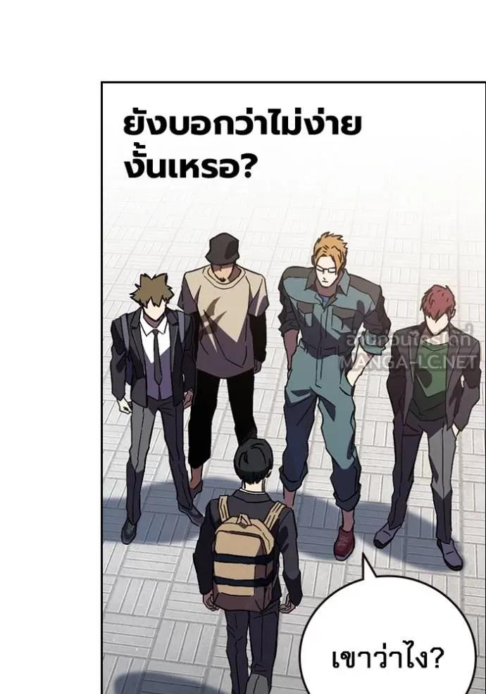 The Great War – มหาสงครามคนแกร่ง ตอนที่ 14 27