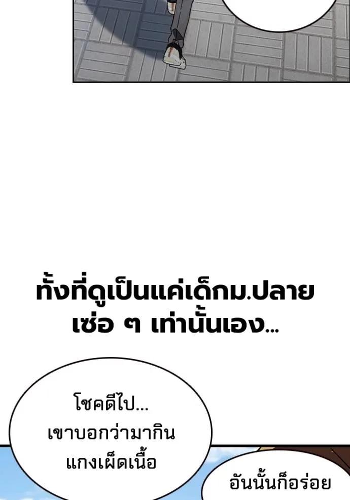 The Great War – มหาสงครามคนแกร่ง ตอนที่ 14 28