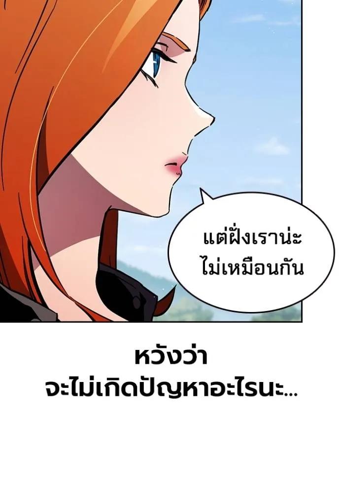 The Great War – มหาสงครามคนแกร่ง ตอนที่ 14 31