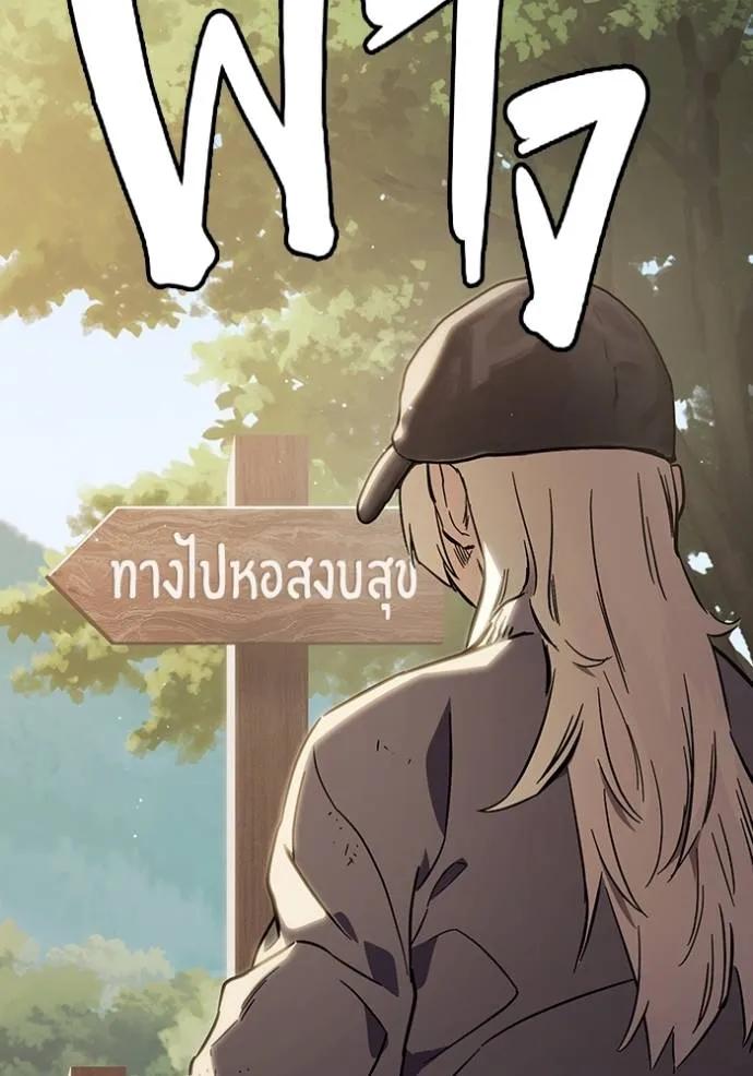 The Great War – มหาสงครามคนแกร่ง ตอนที่ 14 38