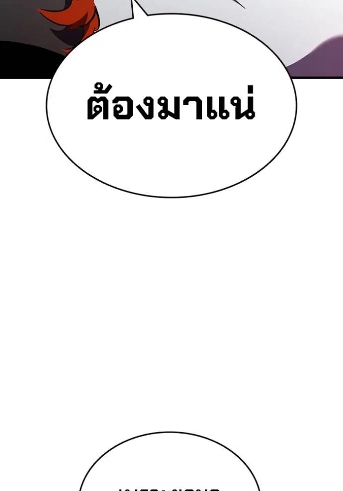 The Great War – มหาสงครามคนแกร่ง ตอนที่ 14 35
