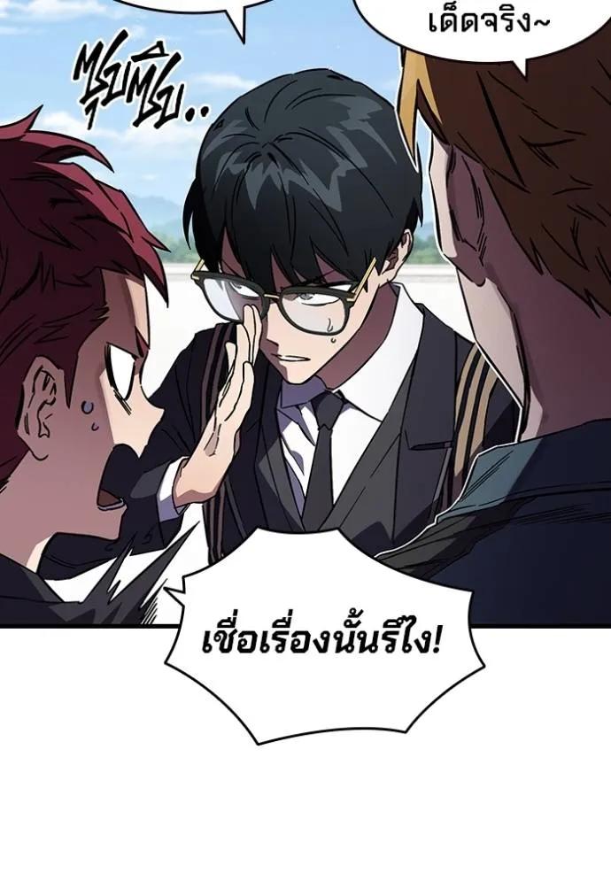 The Great War – มหาสงครามคนแกร่ง ตอนที่ 14 29