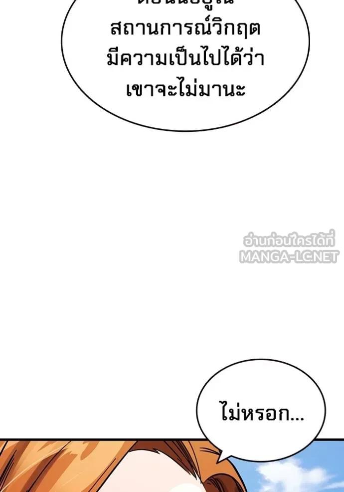 The Great War – มหาสงครามคนแกร่ง ตอนที่ 14 33