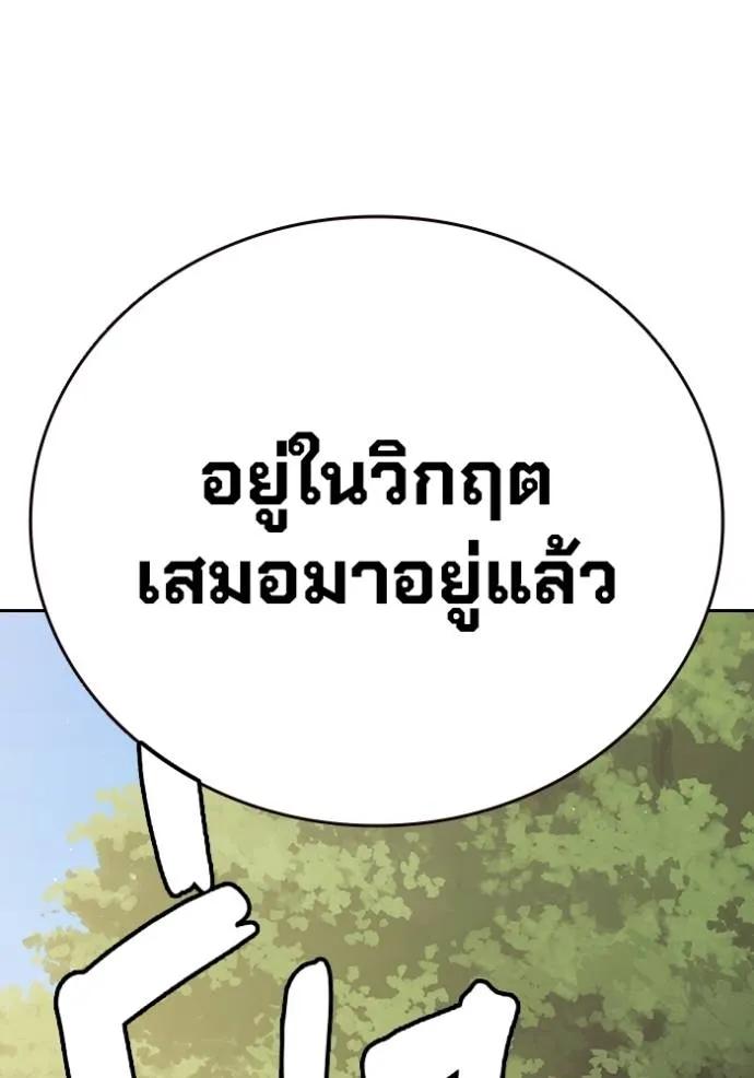 The Great War – มหาสงครามคนแกร่ง ตอนที่ 14 37