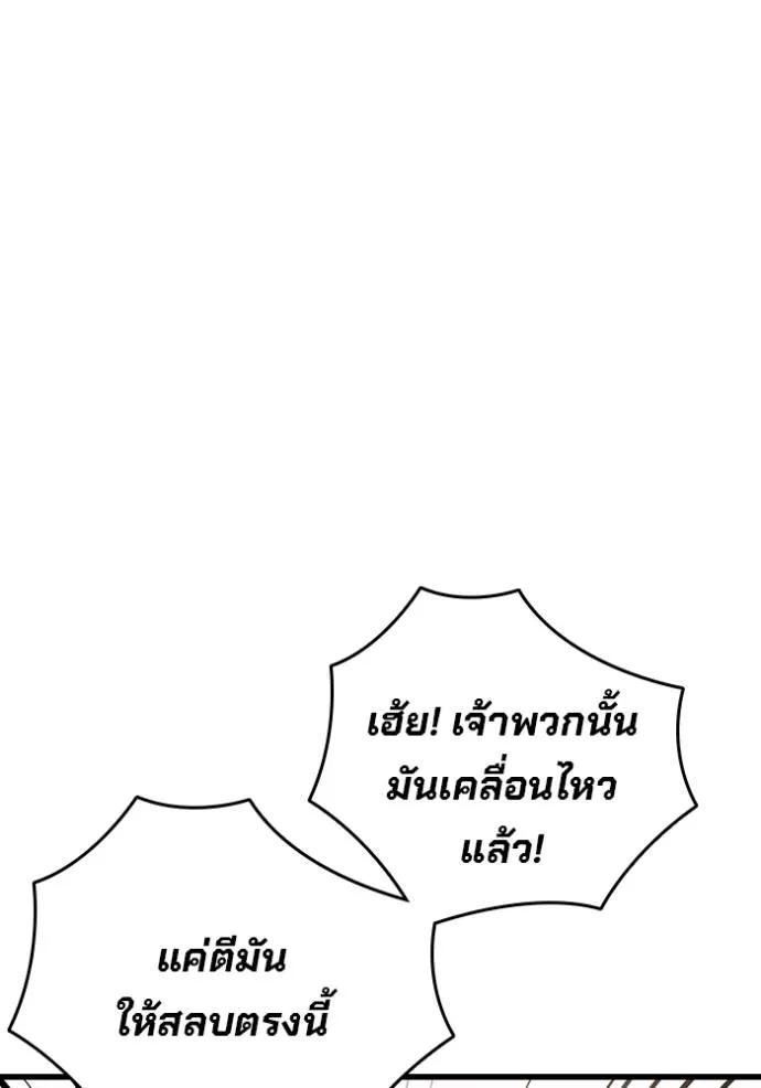 The Great War – มหาสงครามคนแกร่ง ตอนที่ 14 46