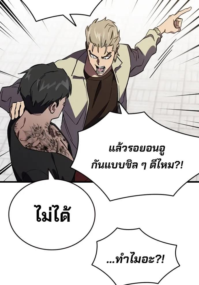 The Great War – มหาสงครามคนแกร่ง ตอนที่ 14 47