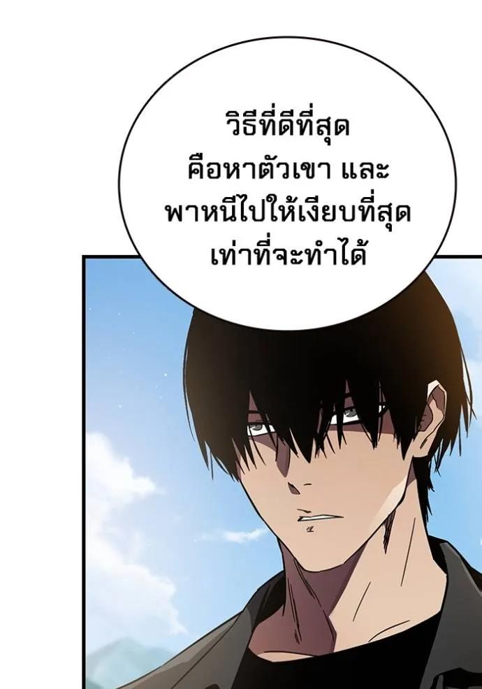 The Great War – มหาสงครามคนแกร่ง ตอนที่ 14 50