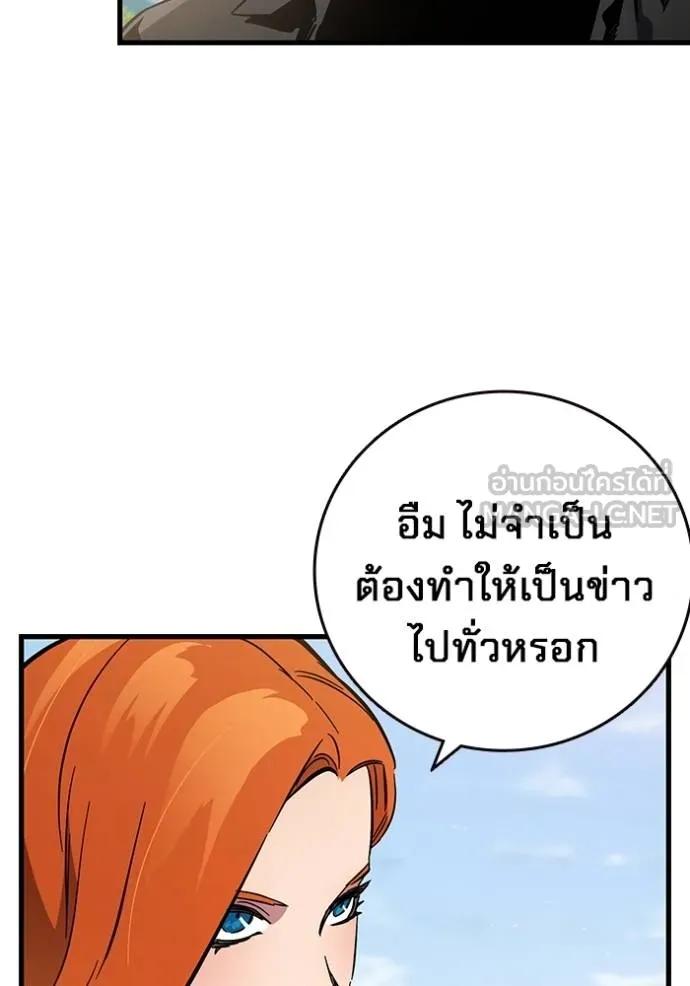 The Great War – มหาสงครามคนแกร่ง ตอนที่ 14 51
