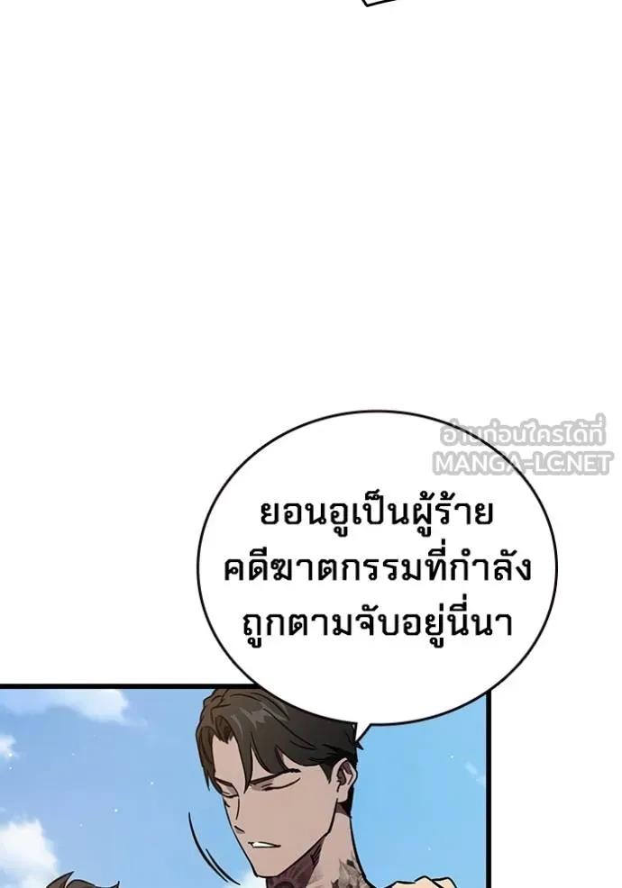 The Great War – มหาสงครามคนแกร่ง ตอนที่ 14 48