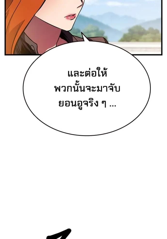 The Great War – มหาสงครามคนแกร่ง ตอนที่ 14 52
