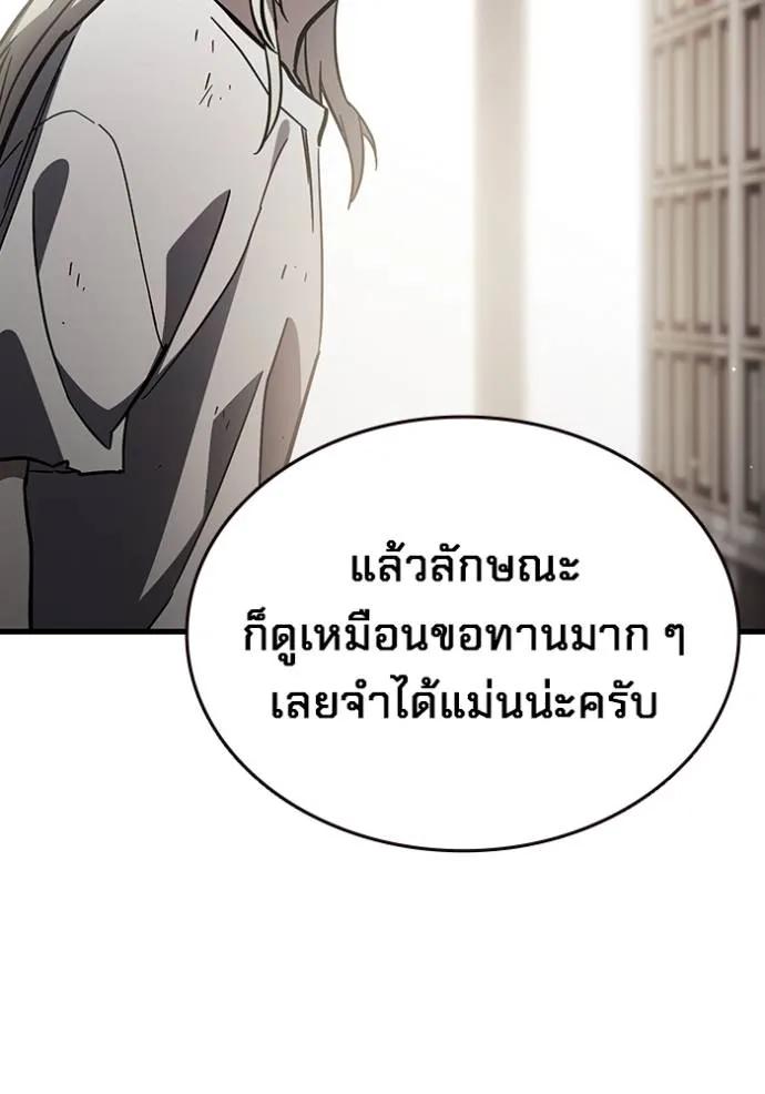The Great War – มหาสงครามคนแกร่ง ตอนที่ 14 65