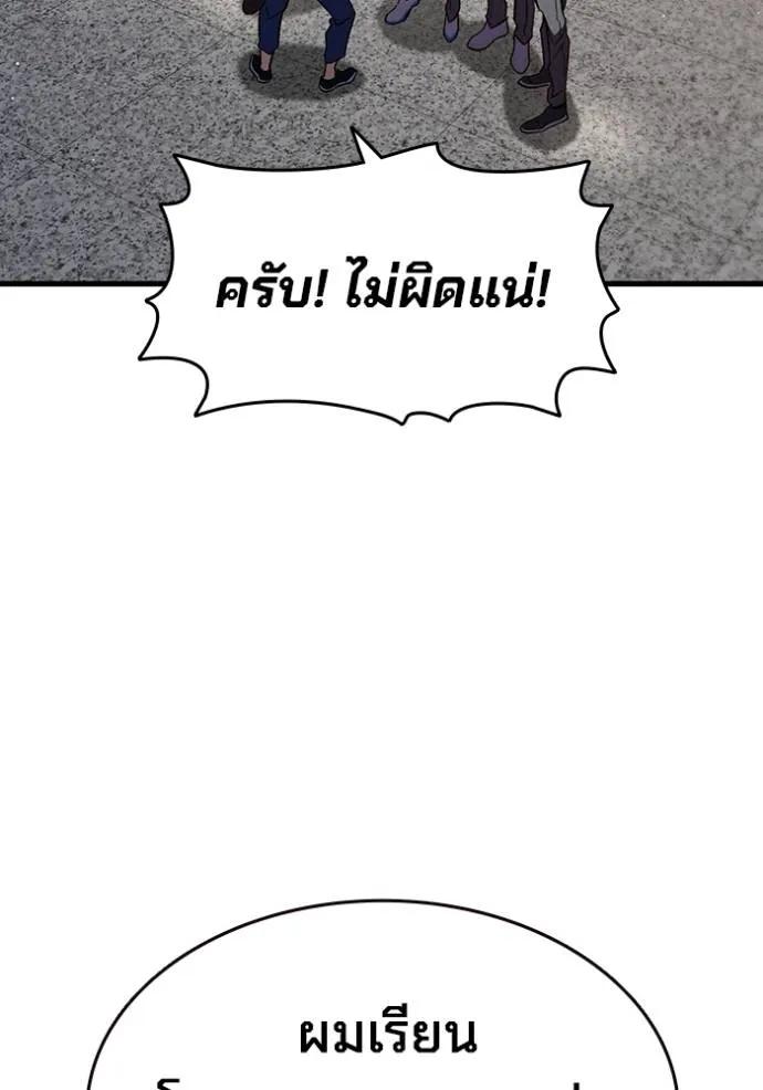 The Great War – มหาสงครามคนแกร่ง ตอนที่ 14 61