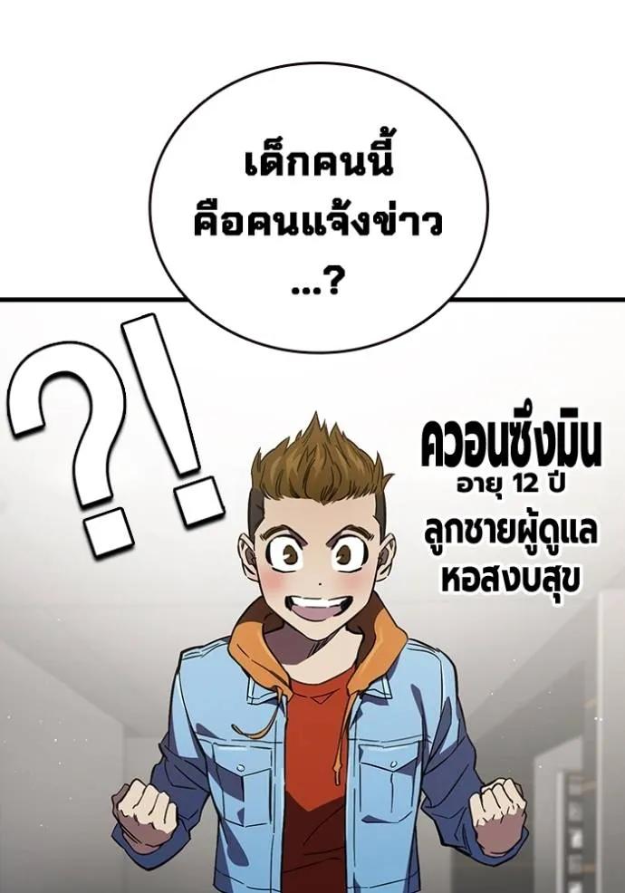 The Great War – มหาสงครามคนแกร่ง ตอนที่ 14 58
