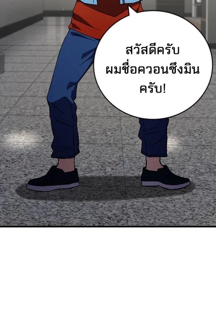 The Great War – มหาสงครามคนแกร่ง ตอนที่ 14 59
