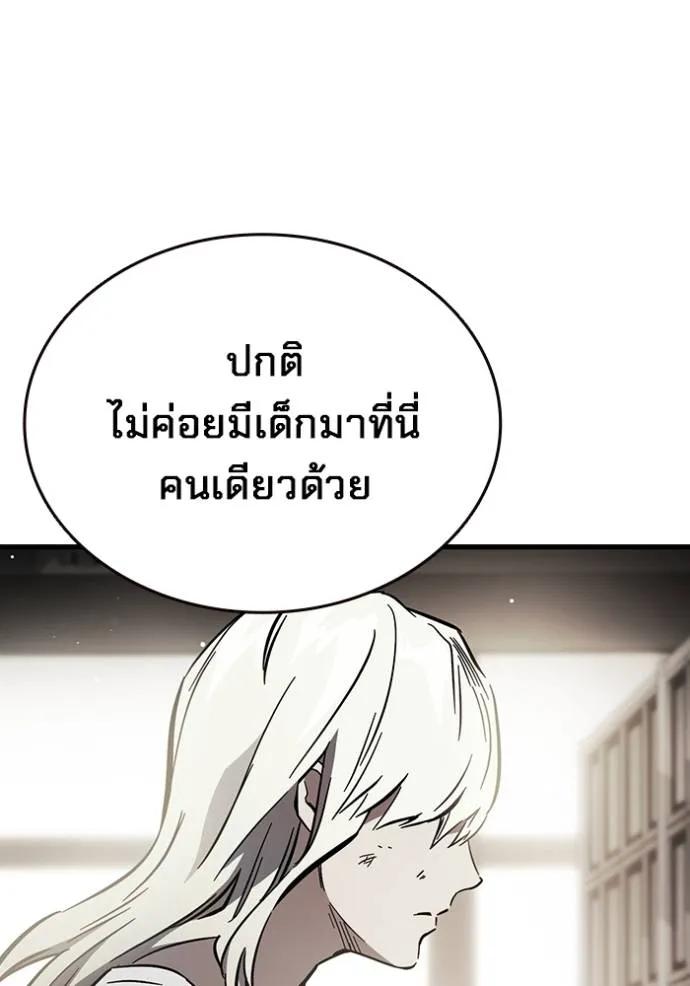 The Great War – มหาสงครามคนแกร่ง ตอนที่ 14 64