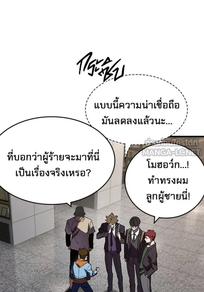 The Great War – มหาสงครามคนแกร่ง ตอนที่ 14 60
