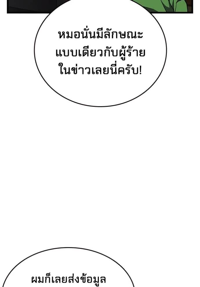 The Great War – มหาสงครามคนแกร่ง ตอนที่ 14 67