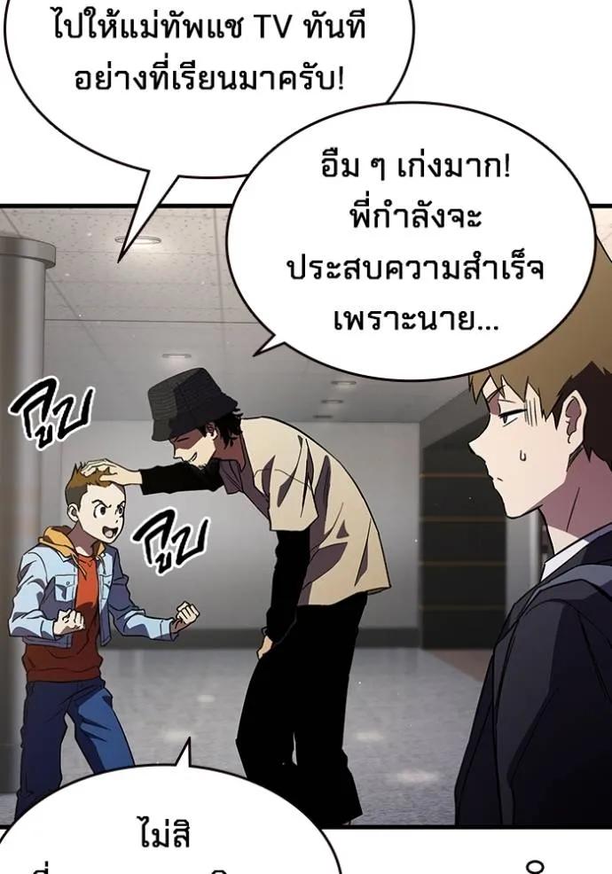 The Great War – มหาสงครามคนแกร่ง ตอนที่ 14 68