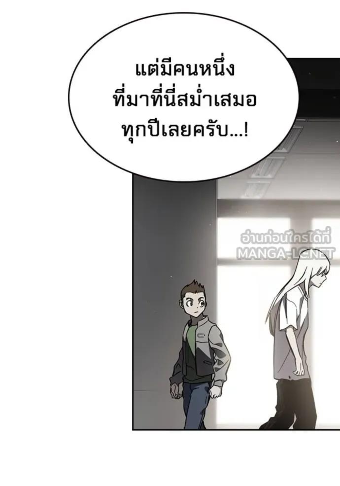 The Great War – มหาสงครามคนแกร่ง ตอนที่ 14 63