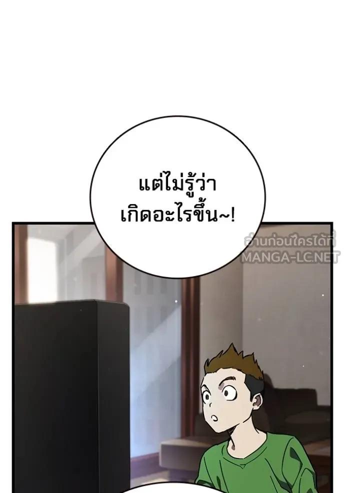 The Great War – มหาสงครามคนแกร่ง ตอนที่ 14 66