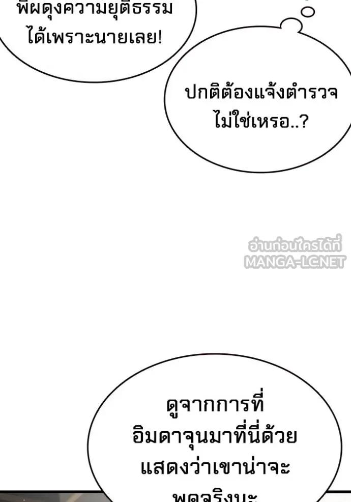The Great War – มหาสงครามคนแกร่ง ตอนที่ 14 69