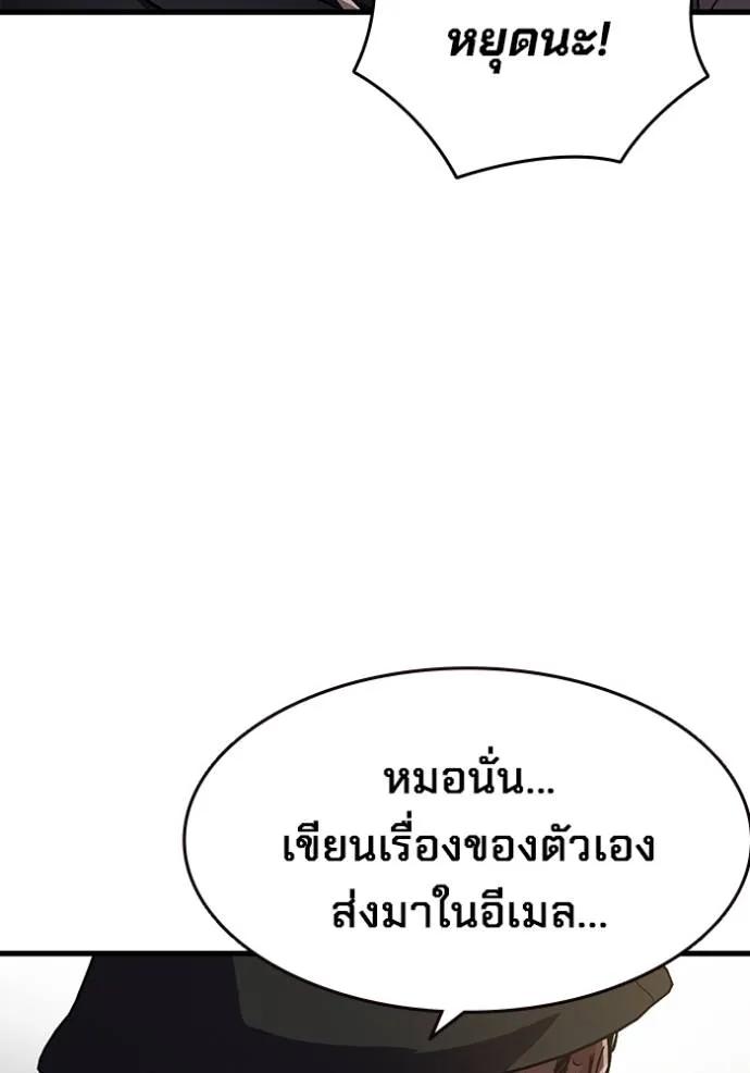 The Great War – มหาสงครามคนแกร่ง ตอนที่ 14 79