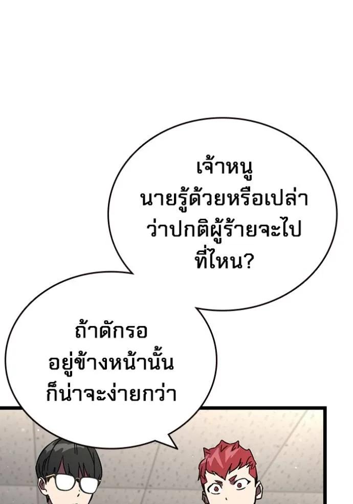 The Great War – มหาสงครามคนแกร่ง ตอนที่ 14 71
