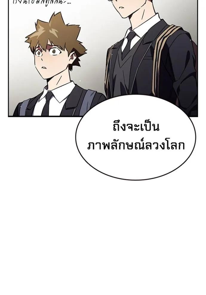 The Great War – มหาสงครามคนแกร่ง ตอนที่ 14 83