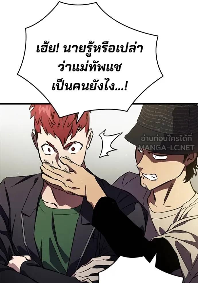 The Great War – มหาสงครามคนแกร่ง ตอนที่ 14 78
