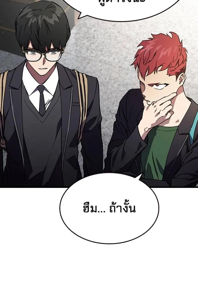 The Great War – มหาสงครามคนแกร่ง ตอนที่ 14 70