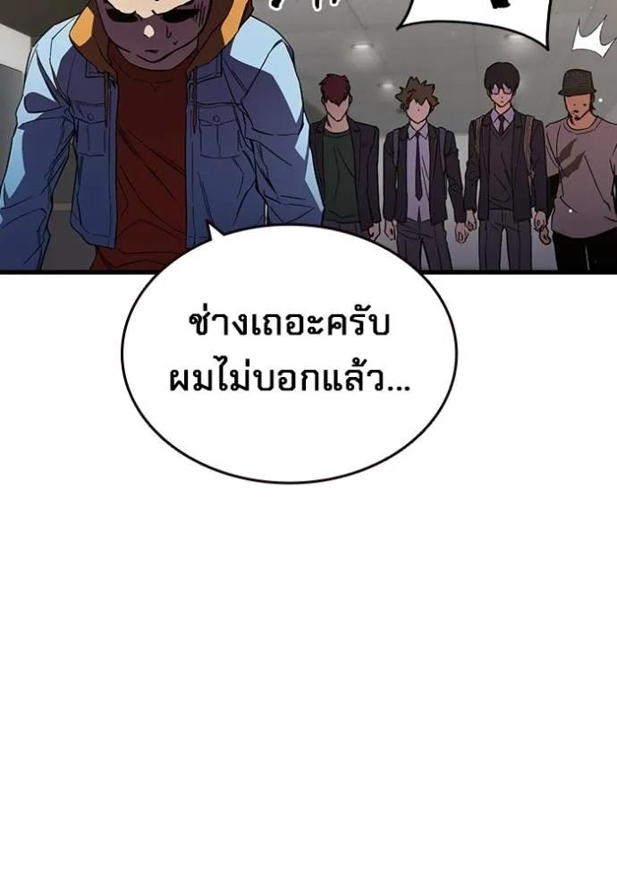 The Great War – มหาสงครามคนแกร่ง ตอนที่ 14 77