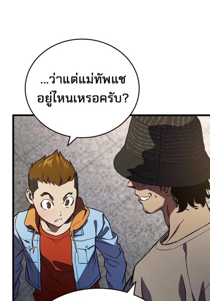 The Great War – มหาสงครามคนแกร่ง ตอนที่ 14 73