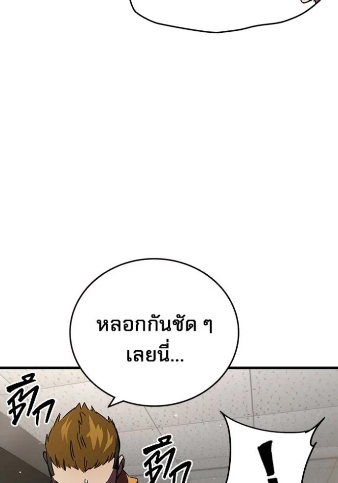 The Great War – มหาสงครามคนแกร่ง ตอนที่ 14 76
