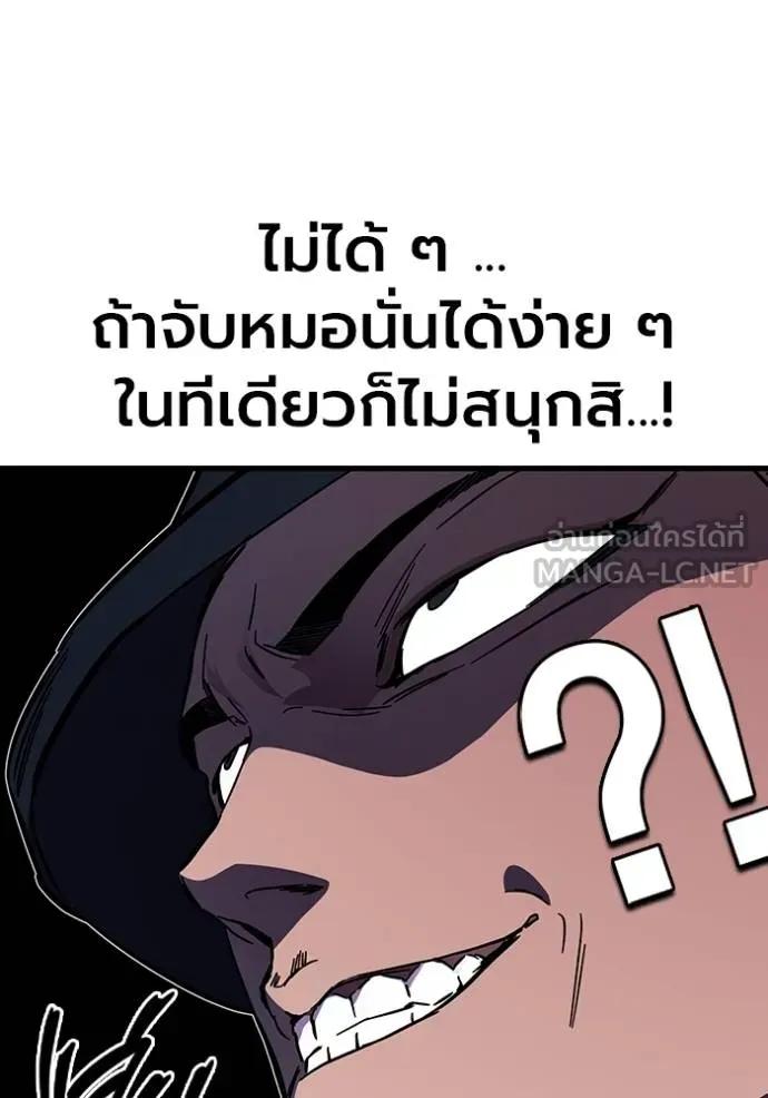 The Great War – มหาสงครามคนแกร่ง ตอนที่ 14 87