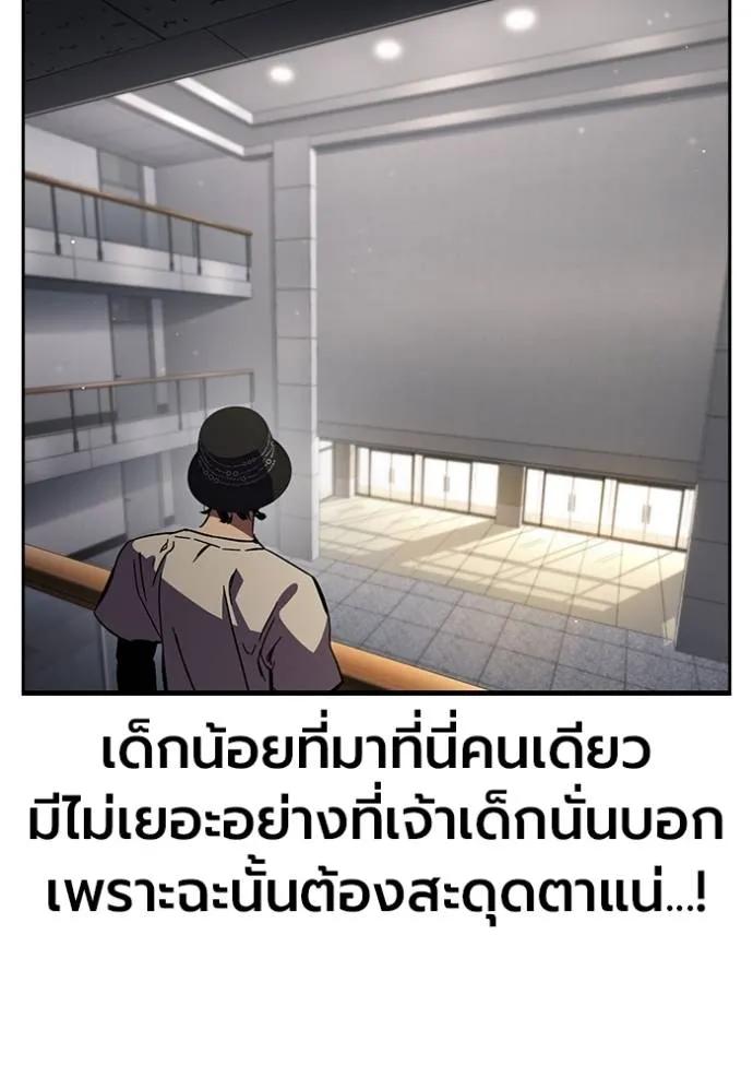 The Great War – มหาสงครามคนแกร่ง ตอนที่ 14 89