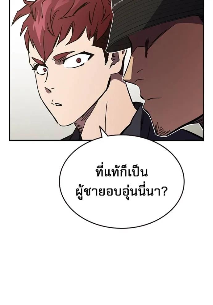 The Great War – มหาสงครามคนแกร่ง ตอนที่ 14 86