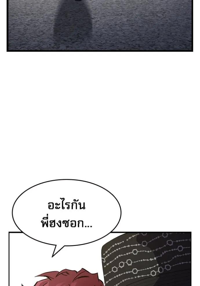 The Great War – มหาสงครามคนแกร่ง ตอนที่ 14 85