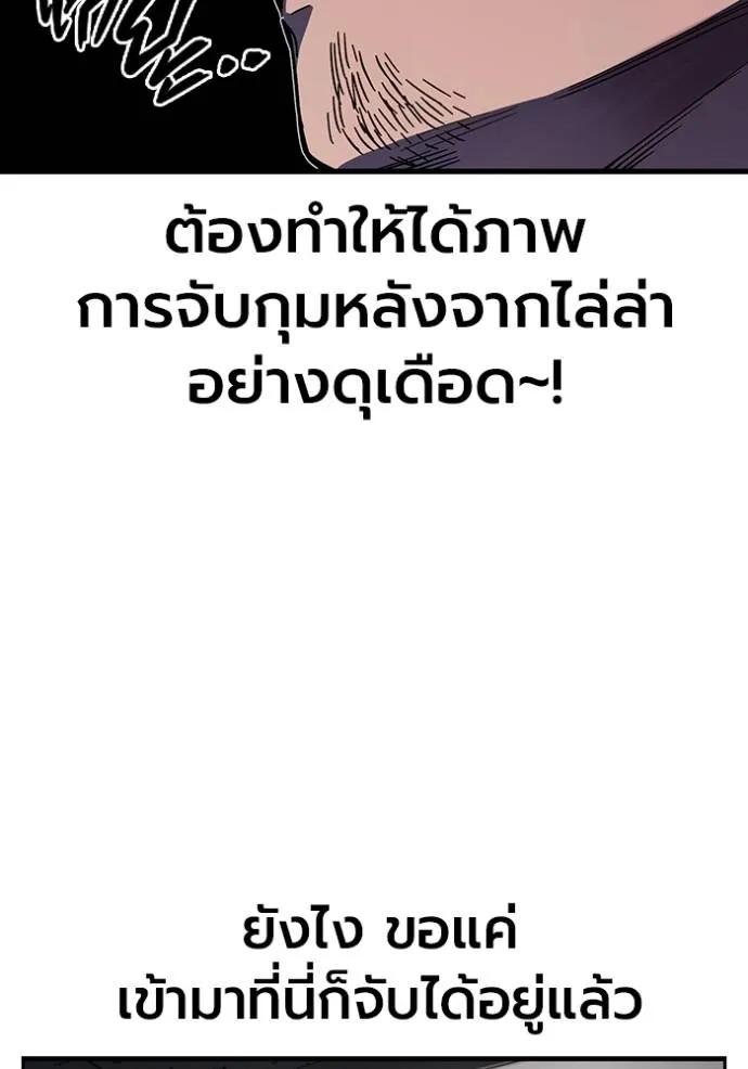 The Great War – มหาสงครามคนแกร่ง ตอนที่ 14 88