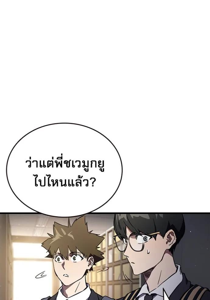 The Great War – มหาสงครามคนแกร่ง ตอนที่ 14 92