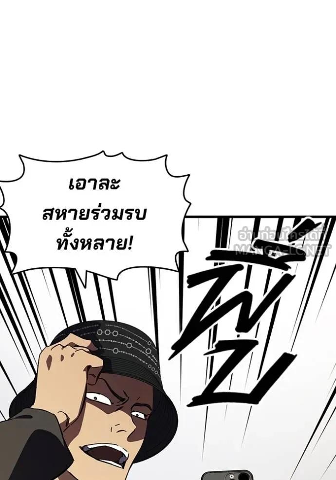 The Great War – มหาสงครามคนแกร่ง ตอนที่ 14 90
