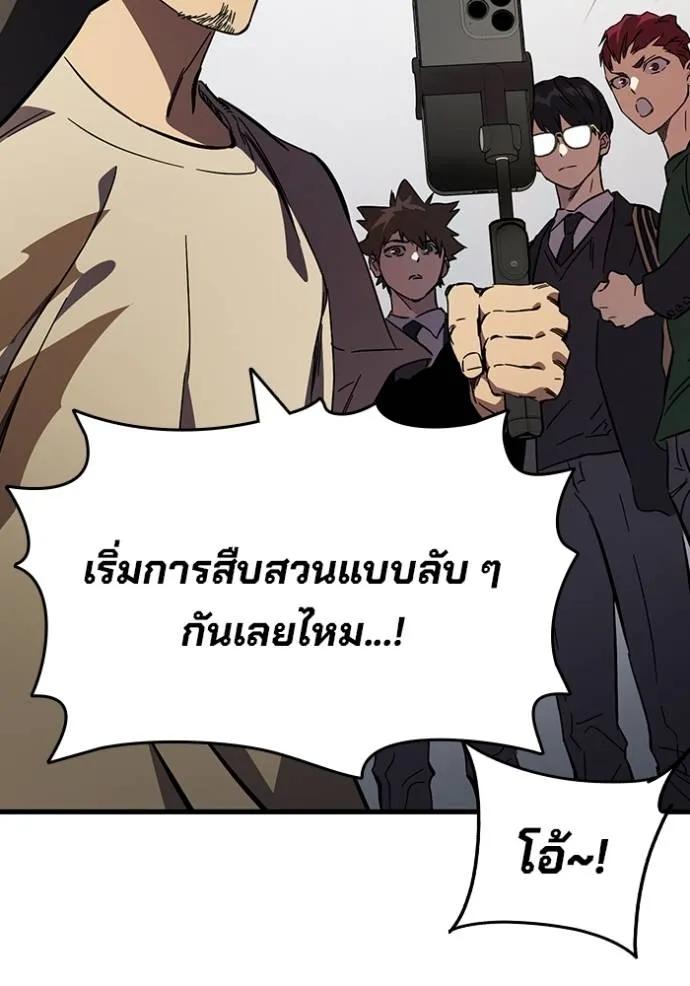 The Great War – มหาสงครามคนแกร่ง ตอนที่ 14 91