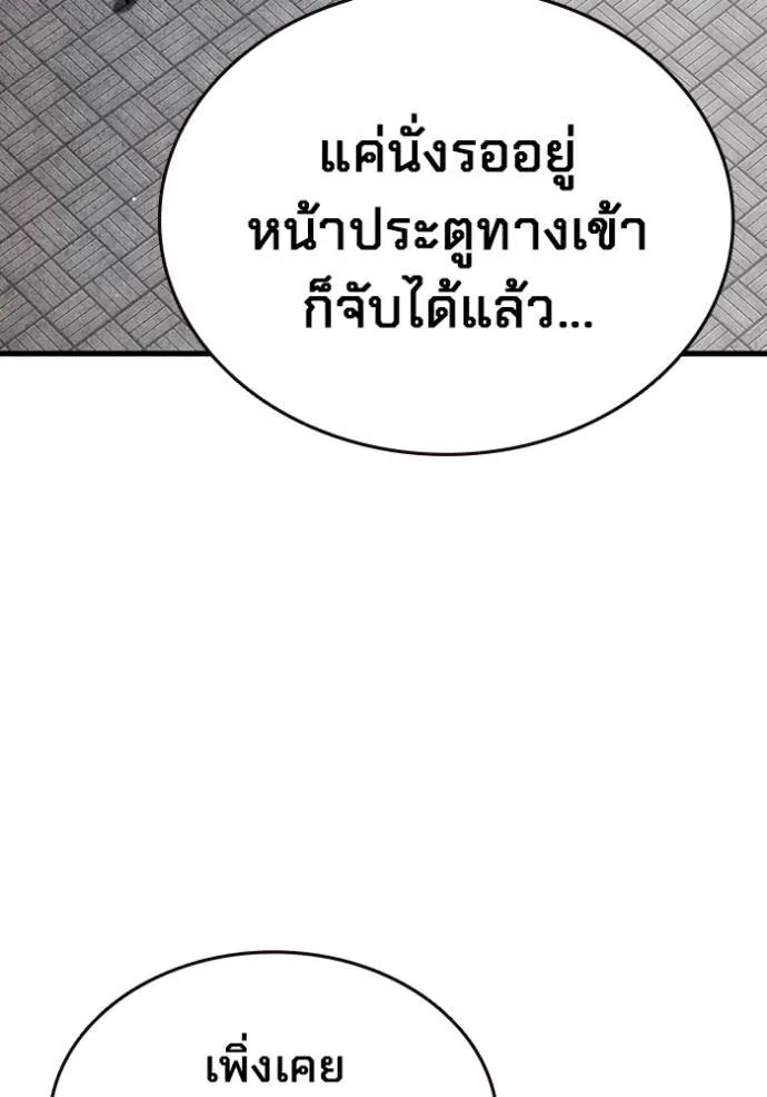The Great War – มหาสงครามคนแกร่ง ตอนที่ 14 98