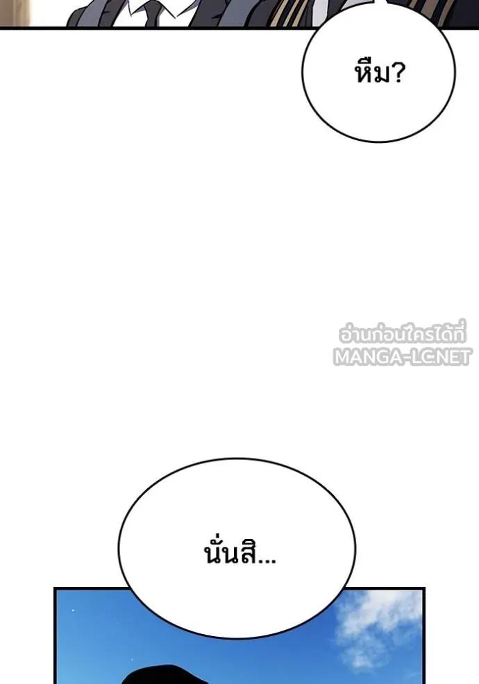 The Great War – มหาสงครามคนแกร่ง ตอนที่ 14 93