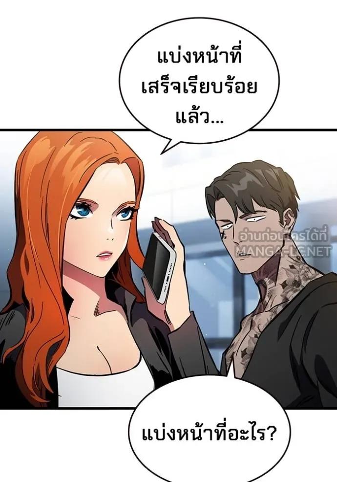 The Great War – มหาสงครามคนแกร่ง ตอนที่ 14 108