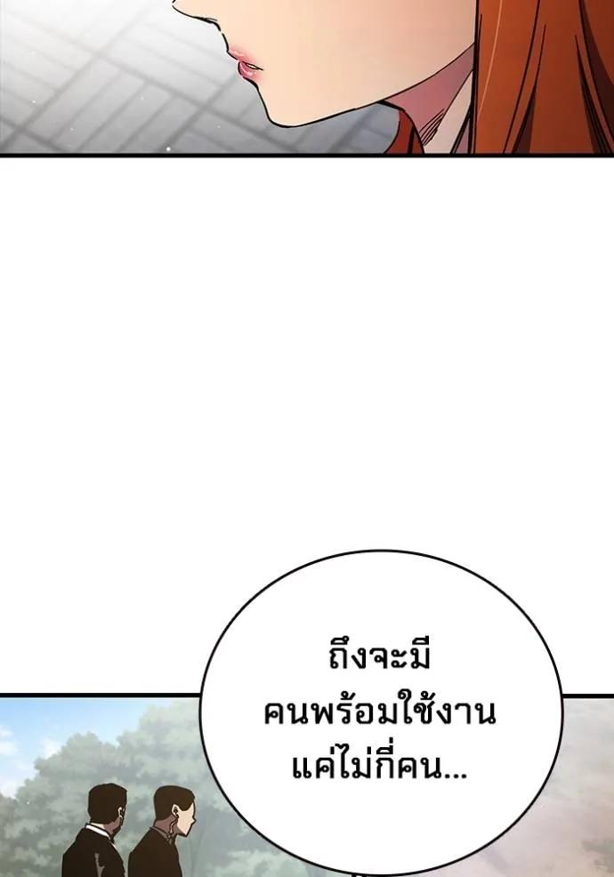 The Great War – มหาสงครามคนแกร่ง ตอนที่ 14 110